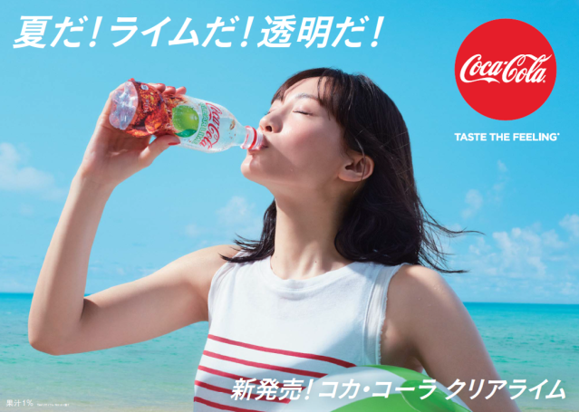 coca cola fogyni japán