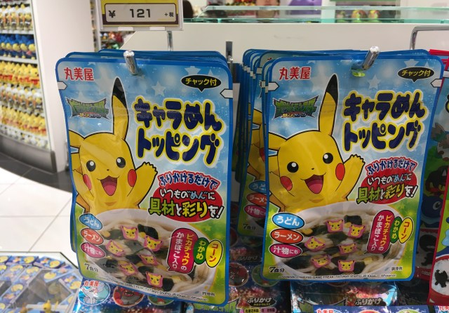 Pikachu ramen topping instantly makes your instant noodles twice as ...