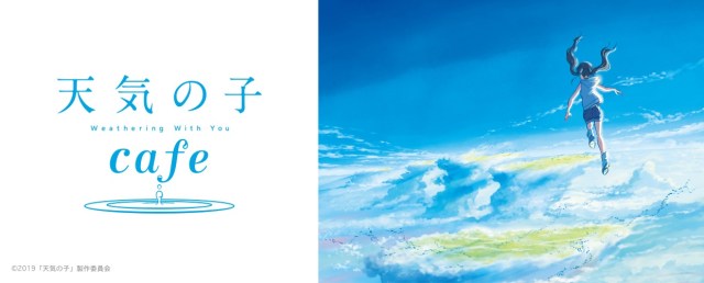 Weathering With You Anime Cafe Opening Soon With Beautiful Shinkai Inspired Menu Items Photos Soranews24 Japan News