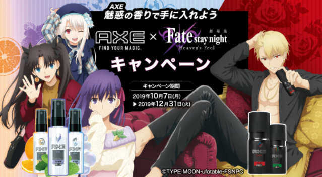 Fate/stay night and Axe body spray partner up in attempt to make ...