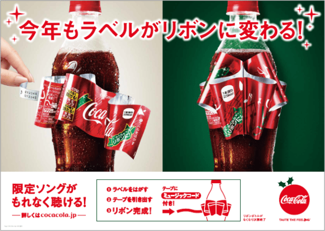 Coca Cola Japan Releases New Christmas Bottles With Ribbon Labels