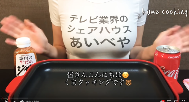 Busty Japanese Youtuber Chef Sells Ad Space On Her Chest Fans Enthralled By Cooking Videos Soranews24 Japan News