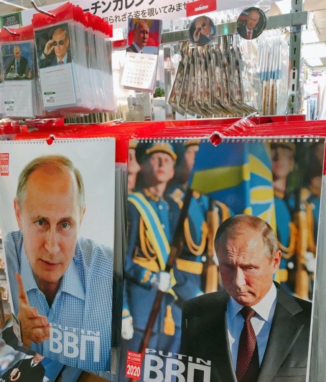 Buy at least one of these Vladimir Putin calendars from Russia to start