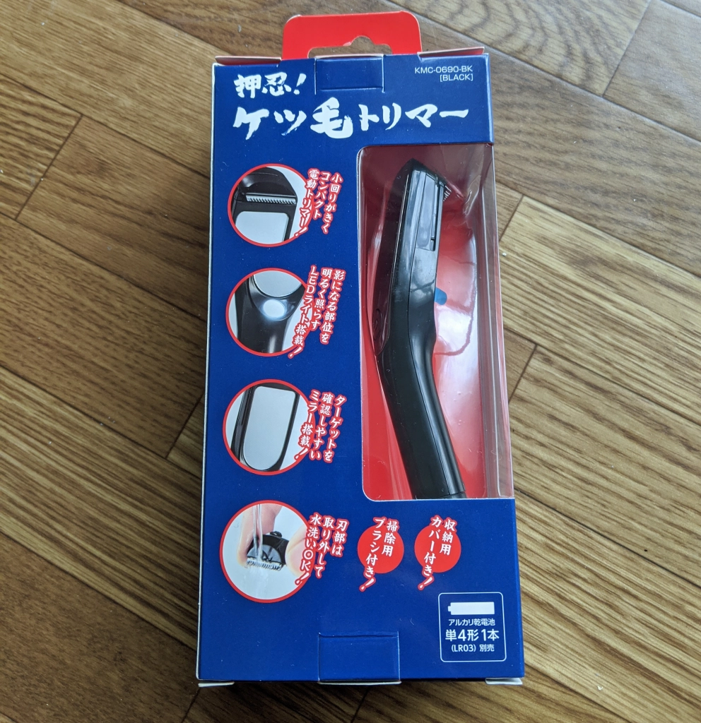 trimmer for anus hair