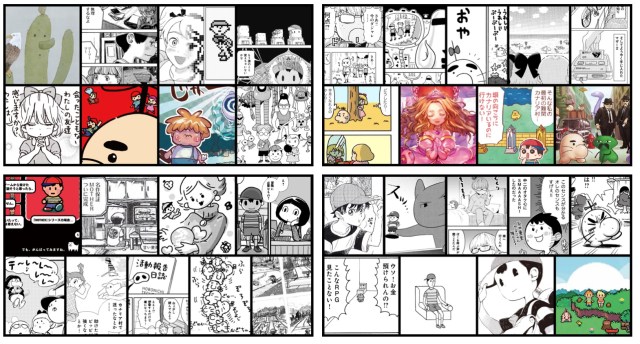 Rejoice Earthbound Fans New Official Tribute Comic Pollyanna Set To Debut In Mid June Soranews24 Japan News