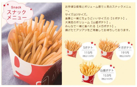 マックフライポテトsサイズのみ販売 の緊急事態を受けてポテト難民が続出中 競合他社によるポテト戦争へと発展 Pouch ポーチ