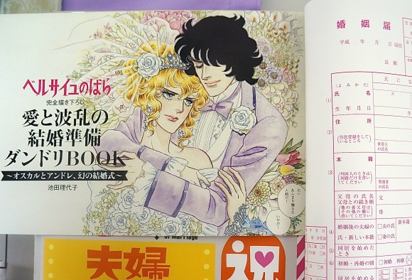 おおお オスカル結婚 ゼクシィ付録 オスカルとアンドレ 幻の結婚式 が気になりすぎ 予定ないのに買ってみた Pouch ポーチ