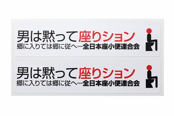 コラム 男女共有のトイレでは 座りション を標準スタイルにしてもらいたい あるはずの便座がなくてよく便器にはまります Pouch ポーチ