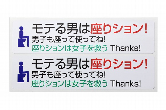 コラム 男女共有のトイレでは 座りション を標準スタイルにしてもらいたい あるはずの便座がなくてよく便器にはまります Pouch ポーチ