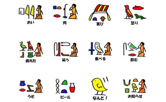 シュールな魅力がたまらない Lineスタンプ 日常古代エジプト語 がじわじわ可愛い Pouch ポーチ