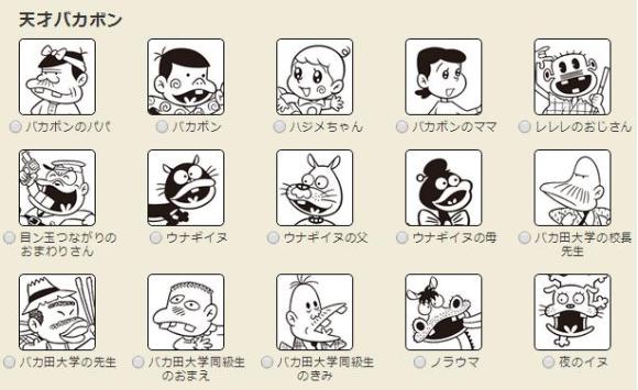 赤塚不二夫生誕80周年を記念したムック本発売 特設サイトで どのキャラクターが1番好き 投票を実施中だよ Pouch ポーチ