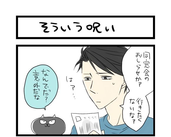 サチコと神ねこ様128