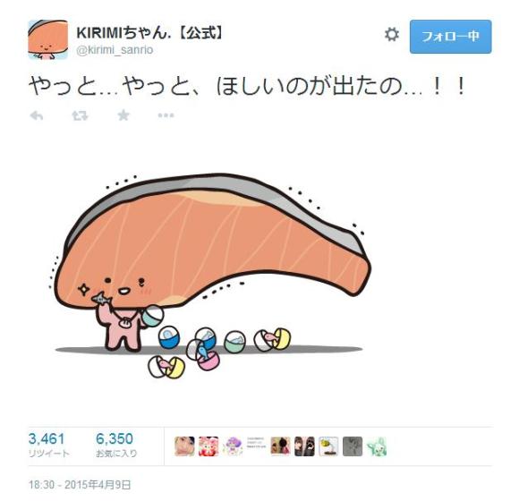 一体なにをゲットしたの Kirimiちゃん やっとほしいのが出た 喜びのつぶやき 大量のカプセルトイ画像を投下するの巻 Pouch ポーチ