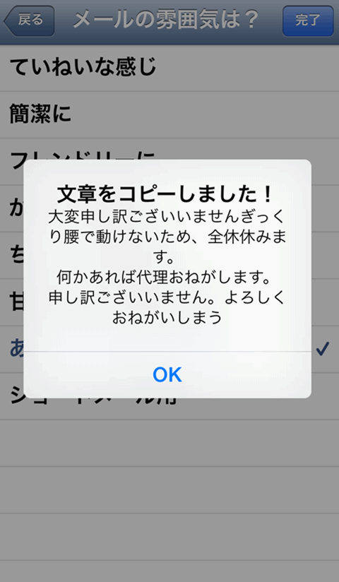 今日 会社休みたい Iphoneアプリ 休みの言い訳 会社用 でずる休みできるか試してみた Pouch ポーチ