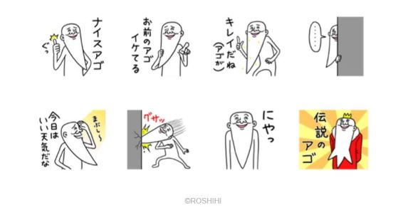 こ これは なんか腹立つけど気になる アゴ伝説 のlineスタンプが話題 Twitterユーザーの声 アゴかわいい Pouch ポーチ