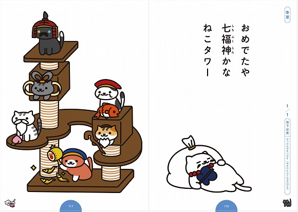 ねこたちの大満足シールも付いてるよ まんぞくさんが表紙の ねこあつめ 公式本の発売が待ち切れない Pouch ポーチ