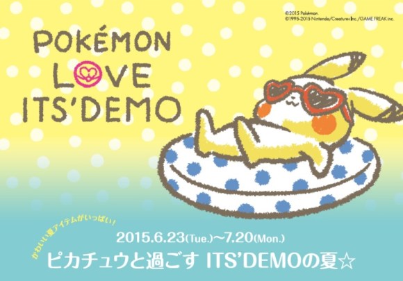 ポケモンたちがオトナ女子に進化したよ Its Demo コラボのピカチュウがファンシーな雰囲気でかわえええ Pouch ポーチ