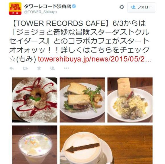 6月3日から タワーレコード渋谷店が ジョジョの奇妙な冒険 色に染まるッ コラボ企画で ジョジョカフェ 特別展 などを開催ィィィィィ Pouch ポーチ