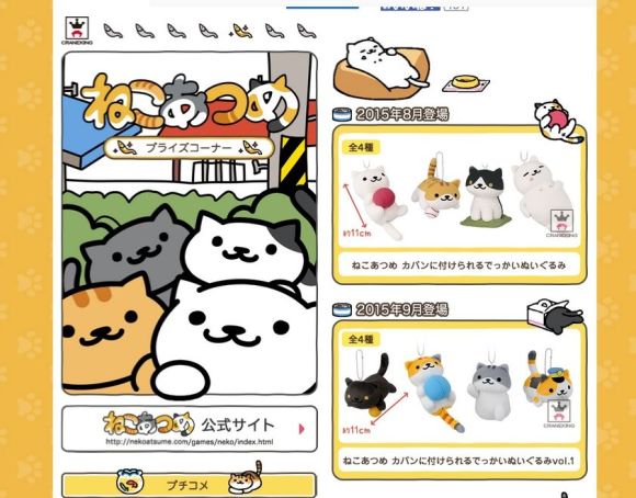 キャー ねこあつめ がアミューズメント景品に まんぞくさん のでっかいぬいぐるみがかなり満足感ありです Pouch ポーチ