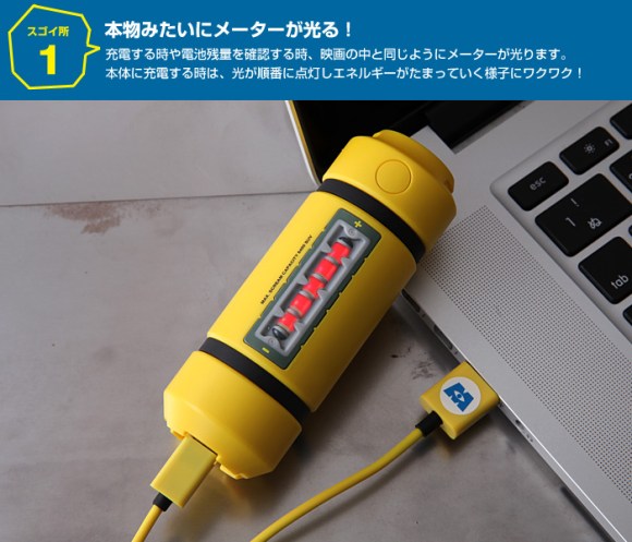 映画 モンスターズ インク のエネルギータンクを再現 あなたのスマホを充電しちゃう Pouch ポーチ