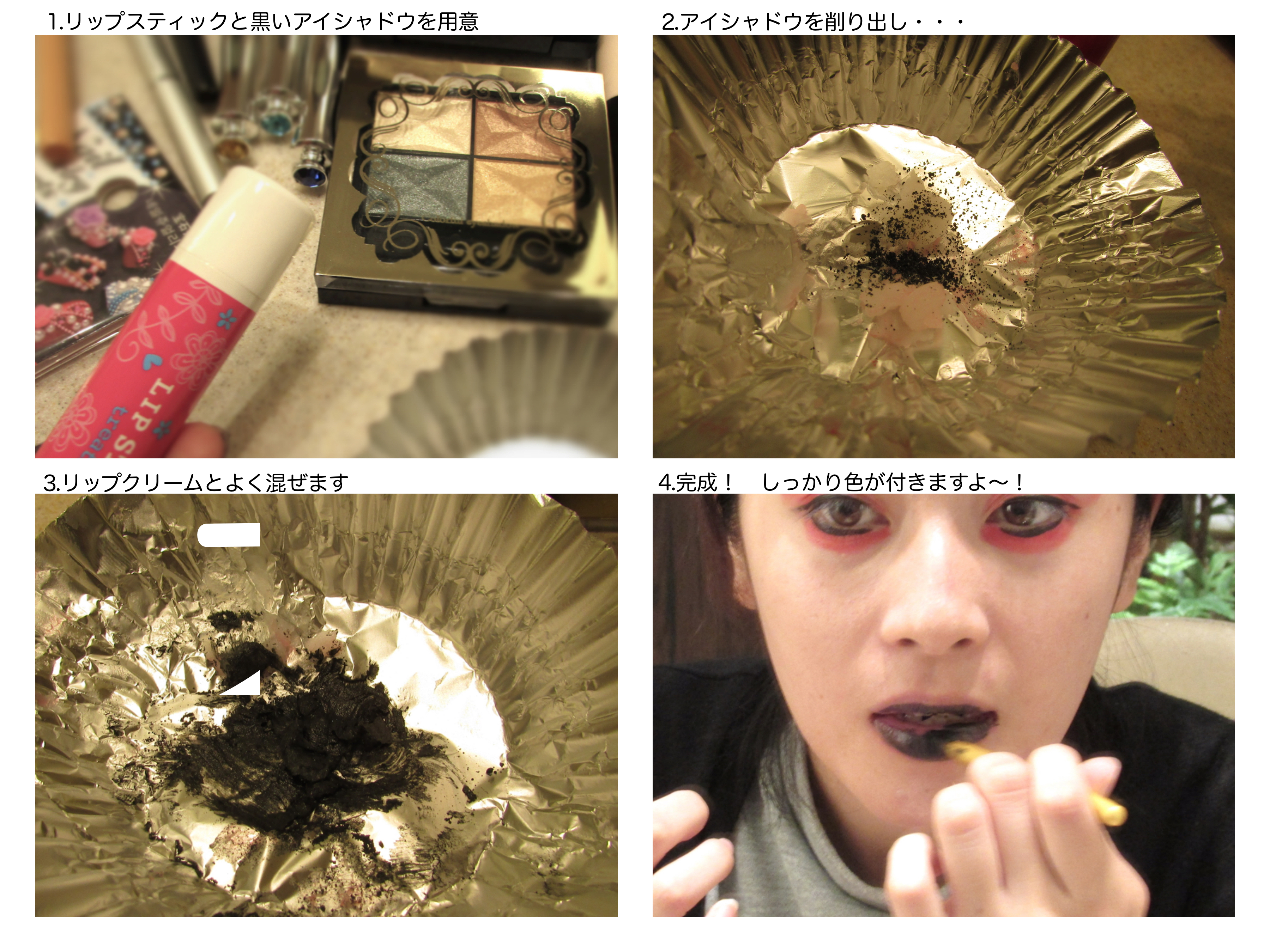 裏技紹介 簡単ハロウィンメイクは 100均コスメ が最強 4種類のハロウィンメイクをやってみたよ 制作手順もきっちり紹介 Pouch ポーチ