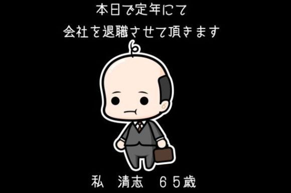 主人公は清志65歳 定年退職したおじさんを育成するゲームアプリ おじさん がシュールかつもの悲しい Pouch ポーチ