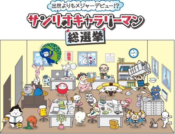 ちょっとまて サンリオの 新キャラ総選挙 がとっても攻めの姿勢 第1位は歯 2位は女装したおっさん Pouch ポーチ