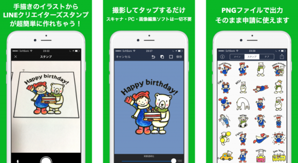 Iphoneと手描きイラストがあればok Lineスタンプが簡単に作れるアプリ Shuttle Sticker シャトルステッカー で自作スタンプに挑戦 Pouch ポーチ