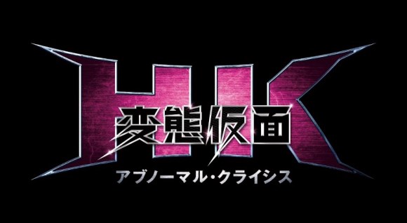 鈴木亮平の肉体美をまたスクリーンで観れる 映画 Hk 変態仮面 の続編が5月14日から全国公開されるよ Pouch ポーチ