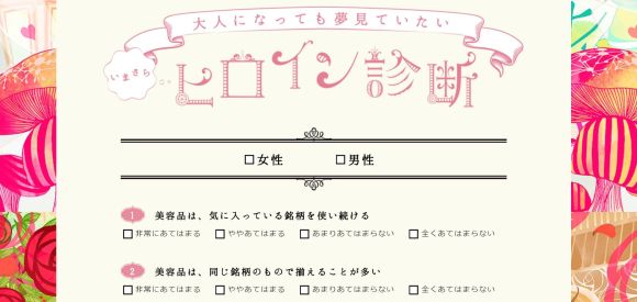 やってみて あなたはどのプリンセス 美容意識を診断してくれる いまさらヒロイン診断 がちょっとだけうれしい Pouch ポーチ