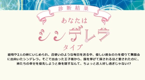 やってみて あなたはどのプリンセス 美容意識を診断してくれる いまさらヒロイン診断 がちょっとだけうれしい Pouch ポーチ