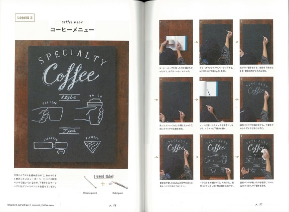 カフェ風インテリアに欠かせない 黒板 を使いこなしたい方は必見 人気チョークアーティストの著書で黒板アートをマスターするべし Pouch ポーチ