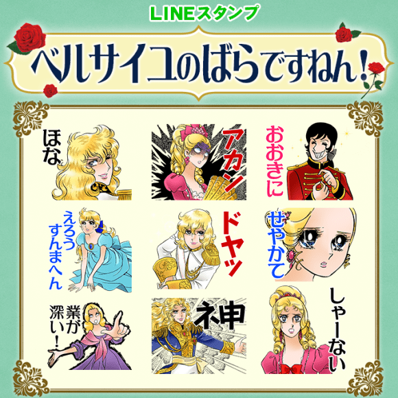 オスカルさまが ほな って Lineスタンプ ベルサイユのばらですねん 爆誕 ベルばらキャラが所帯じみててウケる Pouch ポーチ