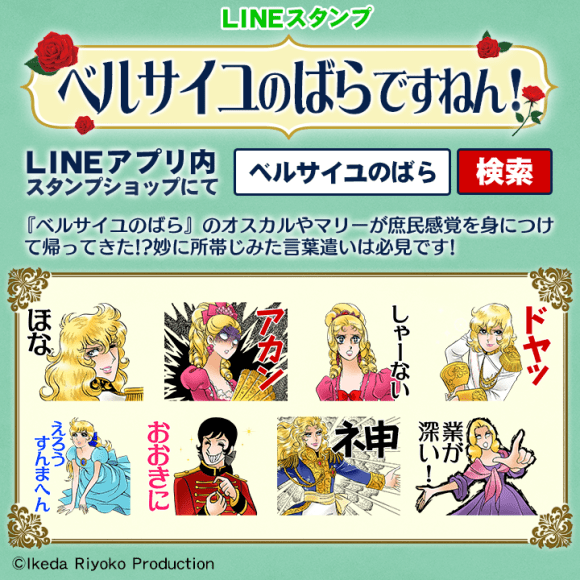 オスカルさまが ほな って Lineスタンプ ベルサイユのばらですねん 爆誕 ベルばらキャラが所帯じみててウケる Pouch ポーチ