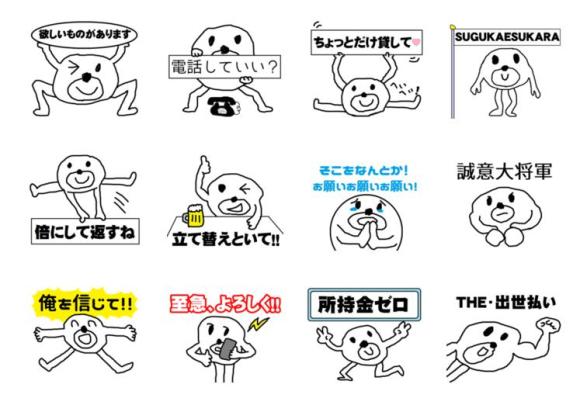 Lineスタンプ ヒモックマ が口にするセリフがクズすぎる 送るのは楽しいけど送られるのは嫌でござる Pouch ポーチ