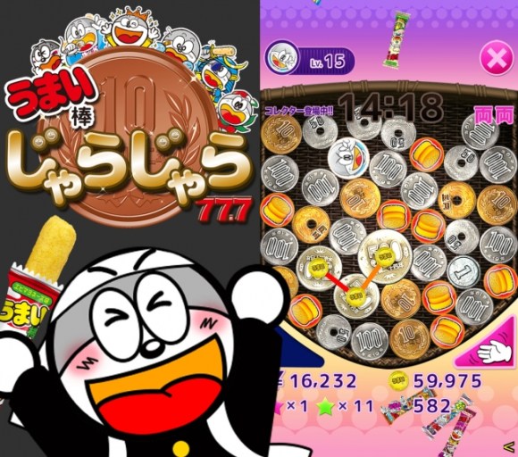 うまい棒のパズルゲーム うまい棒じゃらじゃら が楽しそう コインをたくさん繋げて消して両替するんだって Pouch ポーチ