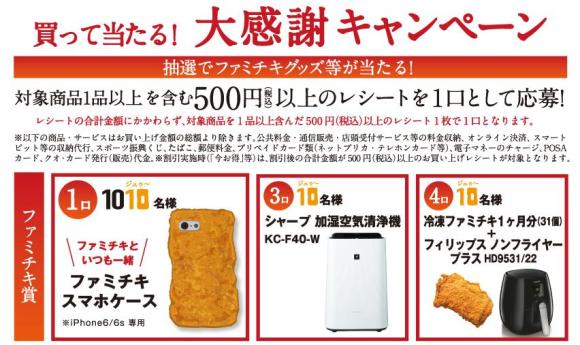 スゴイ存在感 ファミマの ファミチキ大感謝祭 で当たる ファミチキ スマホケース がどう見てもファミチキ Pouch ポーチ