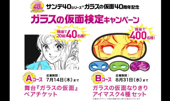 サンテ40の ガラスの仮面検定 がマジで難しいからやってみて 30年来のガラかめファンも白目になるレベル Pouch ポーチ