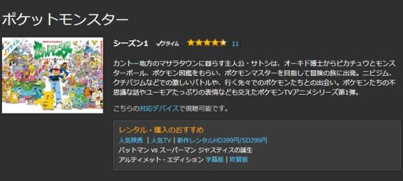 ポケモンgoをトライする前にぜひ Amazonプライムで ポケットモンスター 初期作品を一気に観ることができちゃうよ Pouch ポーチ