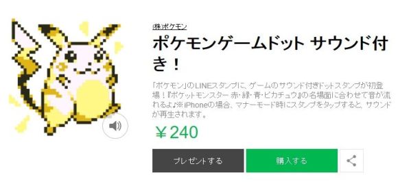 かがくのちからってすげー ゲームボーイ感がハンパない ポケモン のドット絵lineスタンプがチョーかわいいと話題に Pouch ポーチ