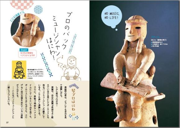 ゆるカワイイ はにわ に胸キュンッ 教科書のイメージが180度変わる はにわ専門本 が発売されるよ Pouch ポーチ