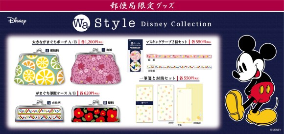 郵便局限定ディズニーグッズの 隠れミッキー のさりげなさがニクい 日本の伝統柄に隠れてるよ Pouch ポーチ