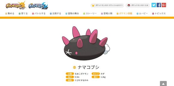 新ポケモンの技が過激すぎます 見た目はかわいいのに 口から出る内臓で殴りかかるらしい Pouch ポーチ