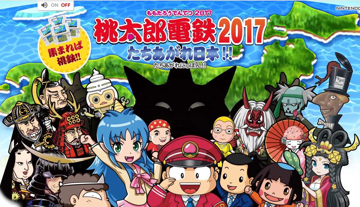 桃鉄新作 桃太郎電鉄17 のキングボンビーが完全に別人 怖すぎ 鳥山明っぽいキャラデザ などの声 Pouch ポーチ