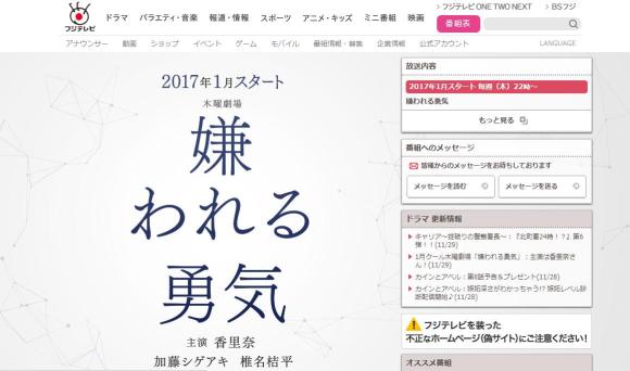 香里奈さん主演の新ドラマは何と 心理学の解説本 が原作 ベストセラー本を派手にアレンジした異例の1作だそうな Pouch ポーチ