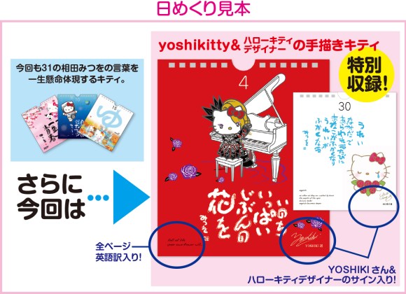 にんげん だったのか 相田みつをとハローキティのコラボ日めくりカレンダーがツッコミどころ満載な件 Pouch ポーチ