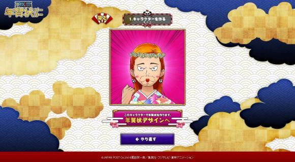 麦わらの一味と一緒にハッピーニューイヤー ワンピースのキャラクターになれちゃう年賀状メーカーで遊んでみたよ Pouch ポーチ