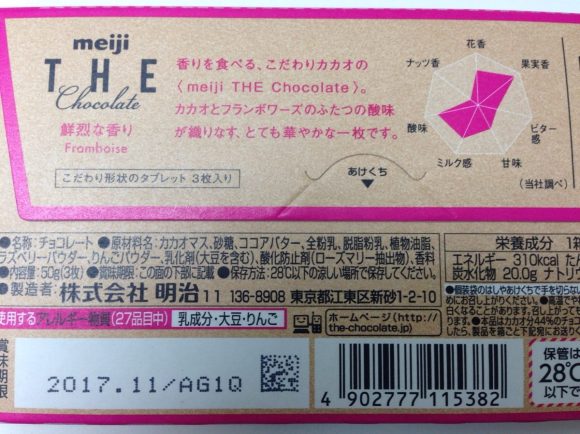 傑作やで 明治 ザ チョコレート の新作が神レベルだったわ フランボワーズ と ジャンドゥーヤ どちらも本格的すぎ Pouch ポーチ 傑作やで 明治 ザ チョコレート の新作が神レベルだったわ フランボワーズ と ジャンドゥーヤ どちらも本格的すぎ Pouch ポーチ