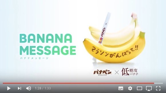バナナの皮に書いた文字や絵が浮き上がる 日本初のバナナ専用ペン バナペン 爆誕 Pouch ポーチ