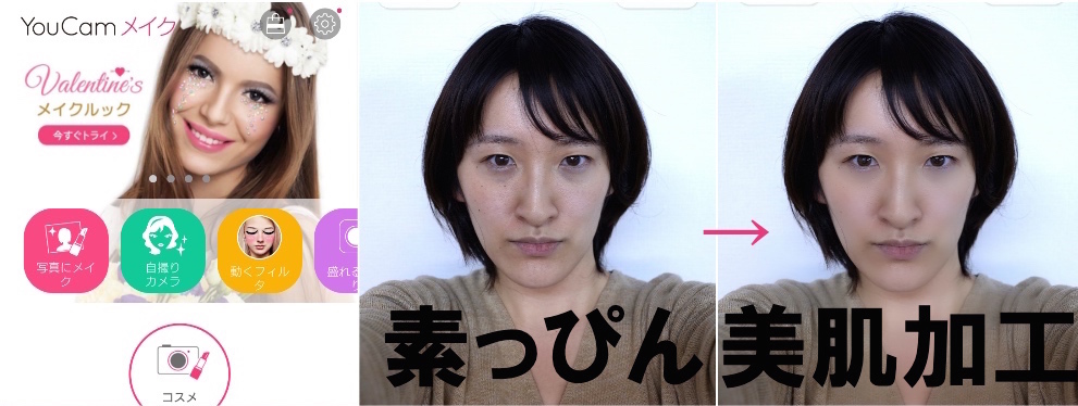 キレイなすっぴん写真はスマホアプリだけで作れるか挑戦 カワイイはやっぱり作れた が ハマると危険 Pouch ポーチ